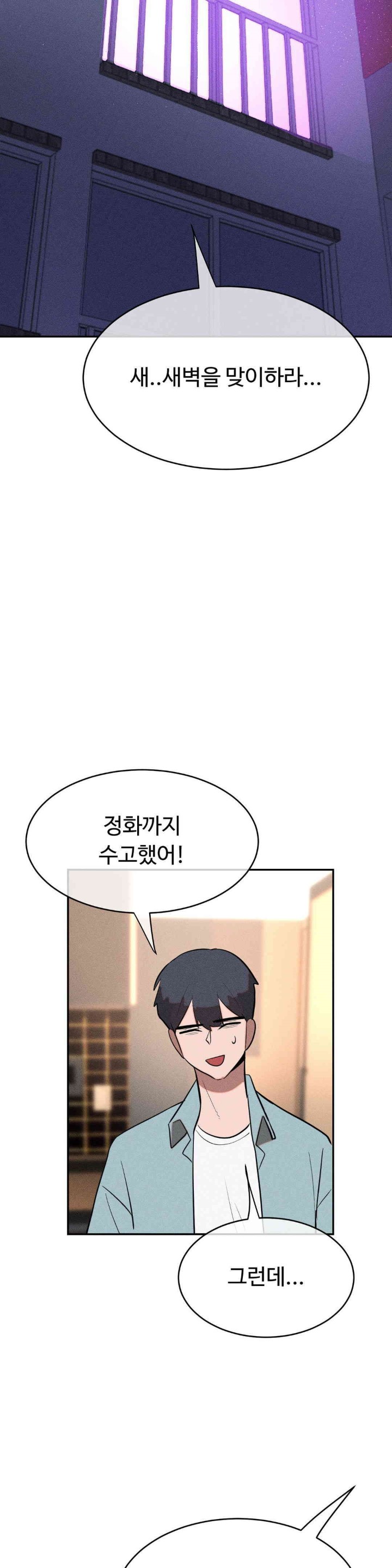 Magical Girl Service Raw Chapter 13 - Page 13