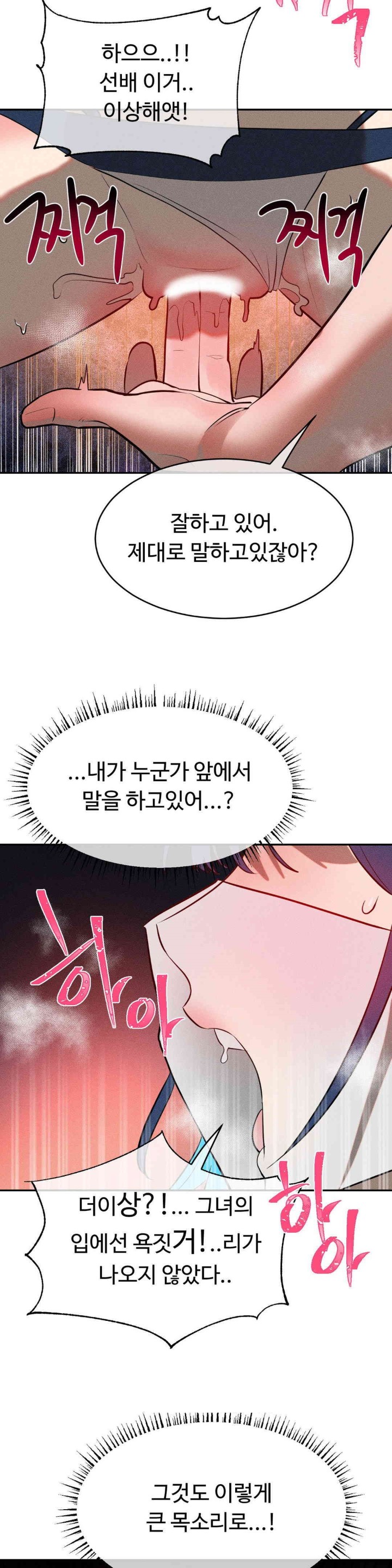 Magical Girl Service Raw Chapter 13 - Page 24