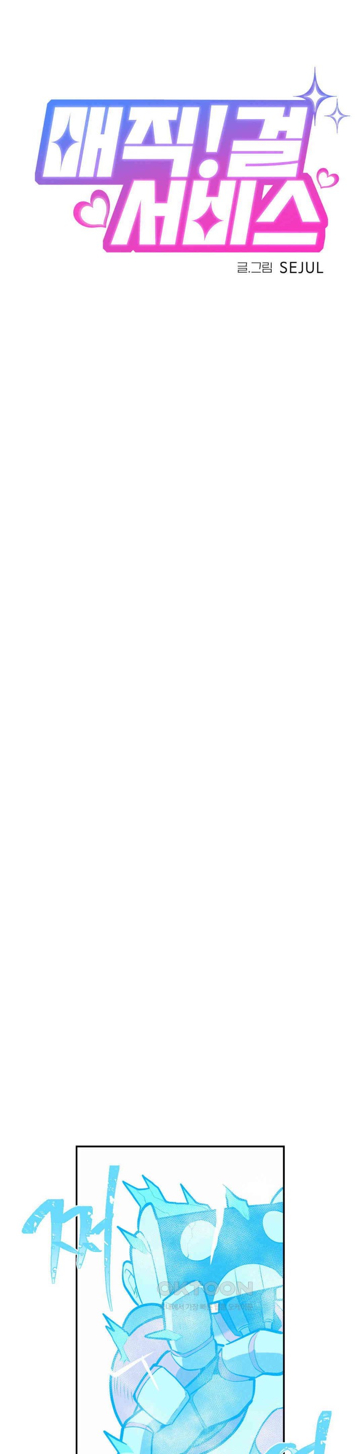 Magical Girl Service Raw Chapter 13 - Page 3