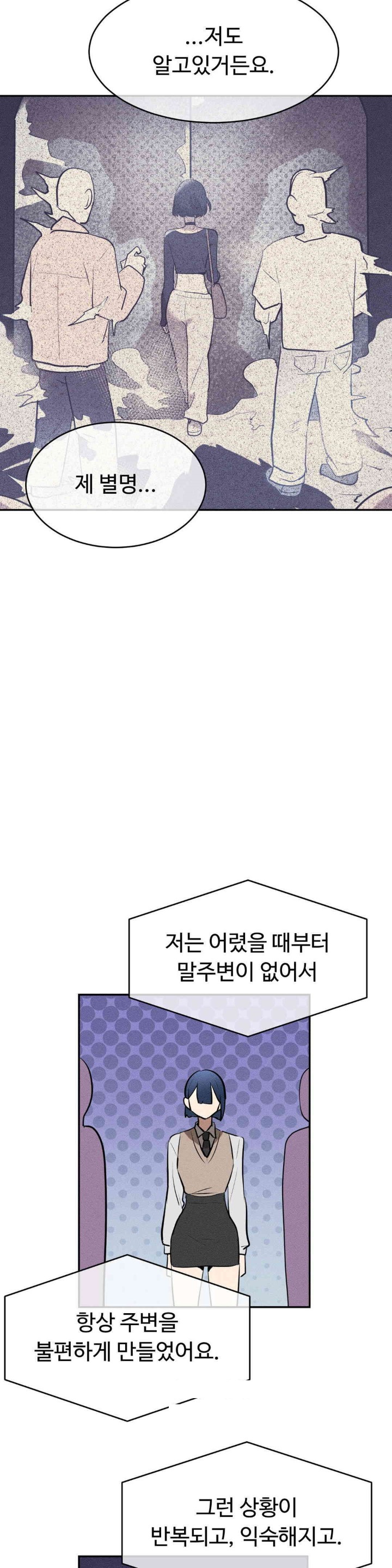 Magical Girl Service Raw Chapter 13 - Page 6