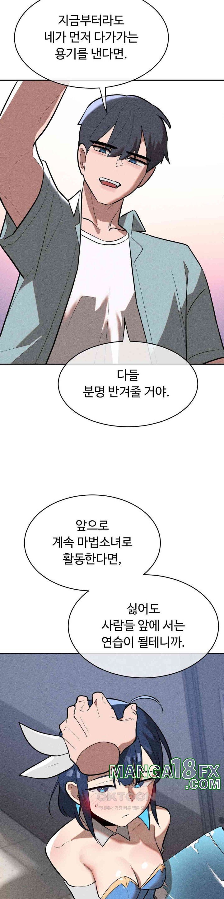 Magical Girl Service Raw Chapter 13 - Page 9