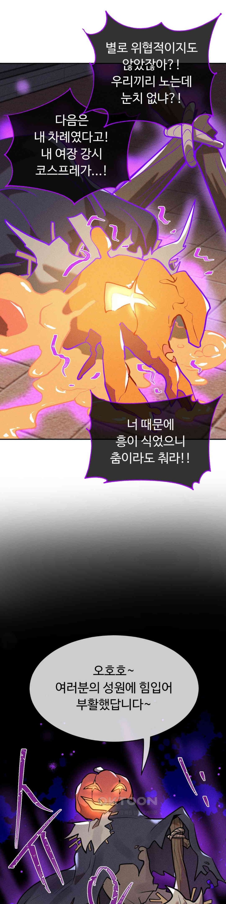 Magical Girl Service Raw Chapter 15 - Page 23