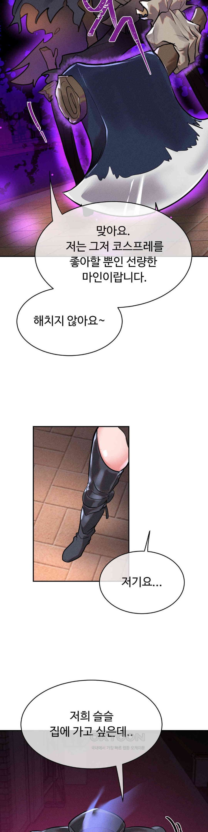 Magical Girl Service Raw Chapter 15 - Page 24