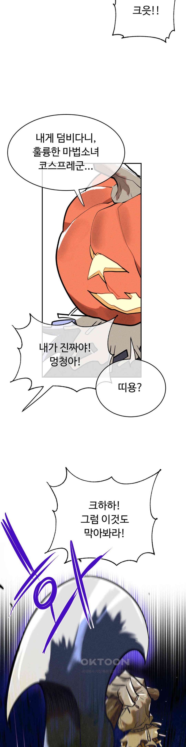 Magical Girl Service Raw Chapter 15 - Page 28