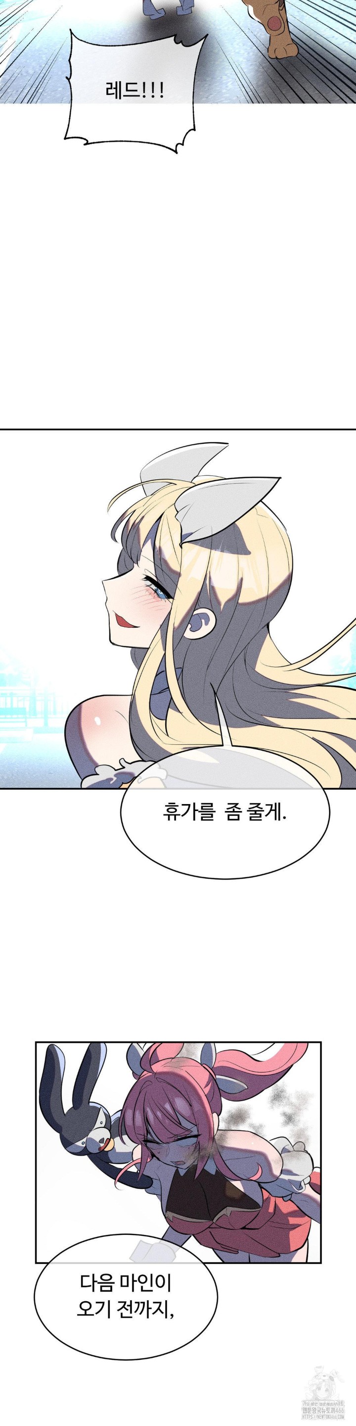 Magical Girl Service Raw Chapter 20 - Page 11