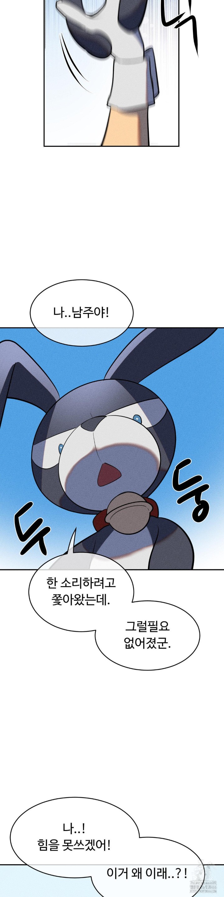 Magical Girl Service Raw Chapter 20 - Page 16