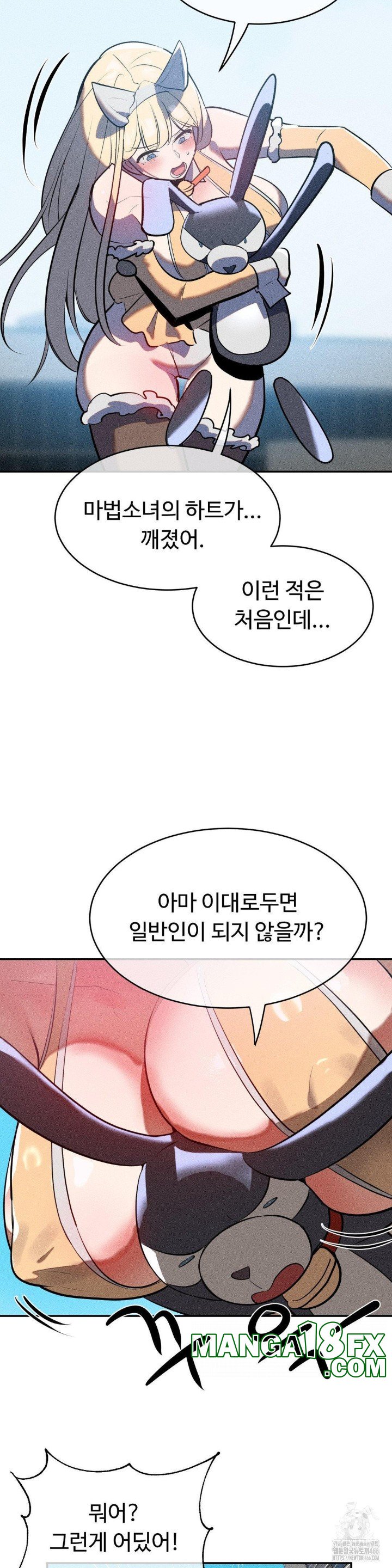 Magical Girl Service Raw Chapter 20 - Page 17