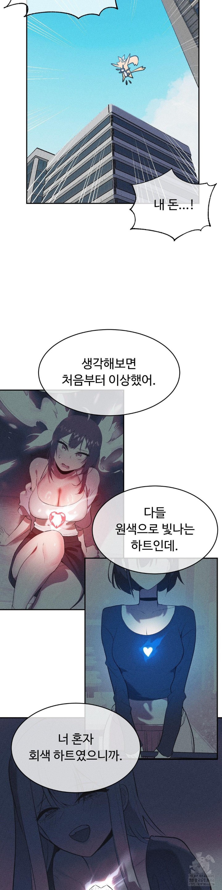 Magical Girl Service Raw Chapter 20 - Page 18