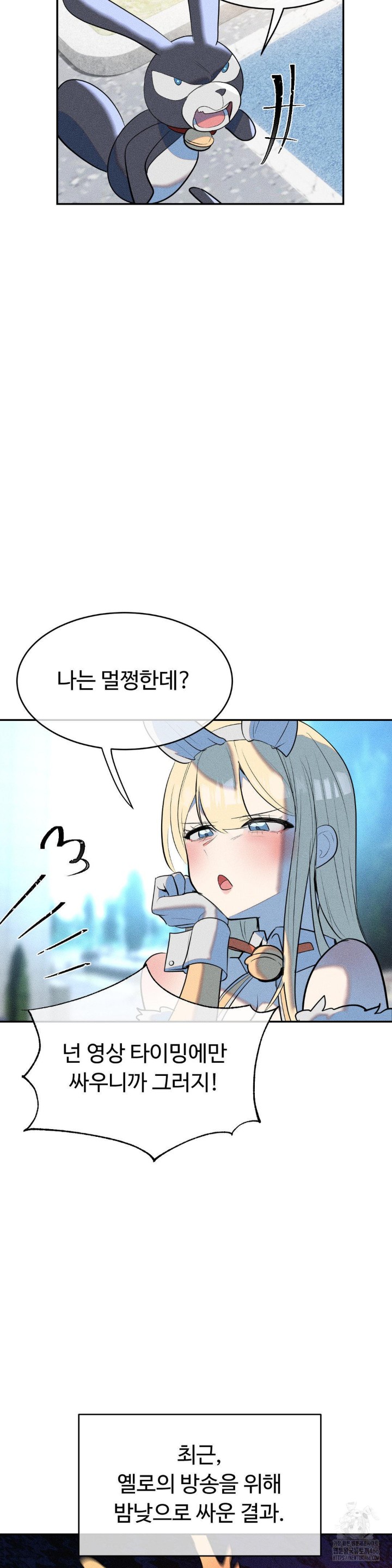 Magical Girl Service Raw Chapter 20 - Page 5