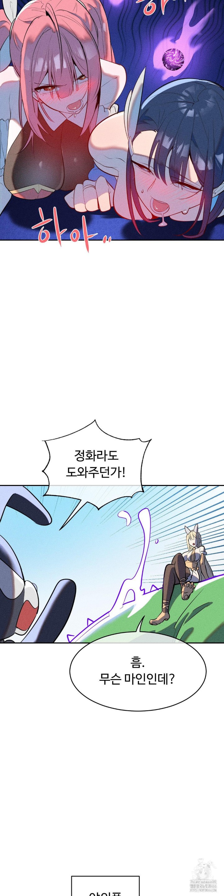 Magical Girl Service Raw Chapter 20 - Page 7