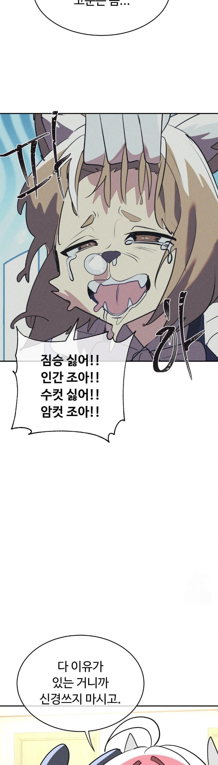 Magical Girl Service Raw Chapter 24 - Page 19