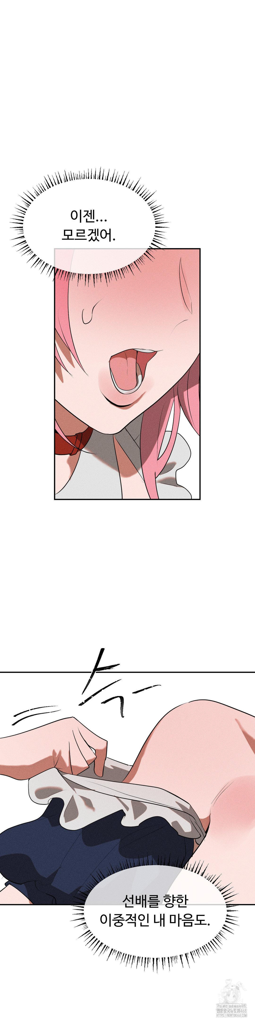 Magical Girl Service Raw Chapter 26 - Page 12