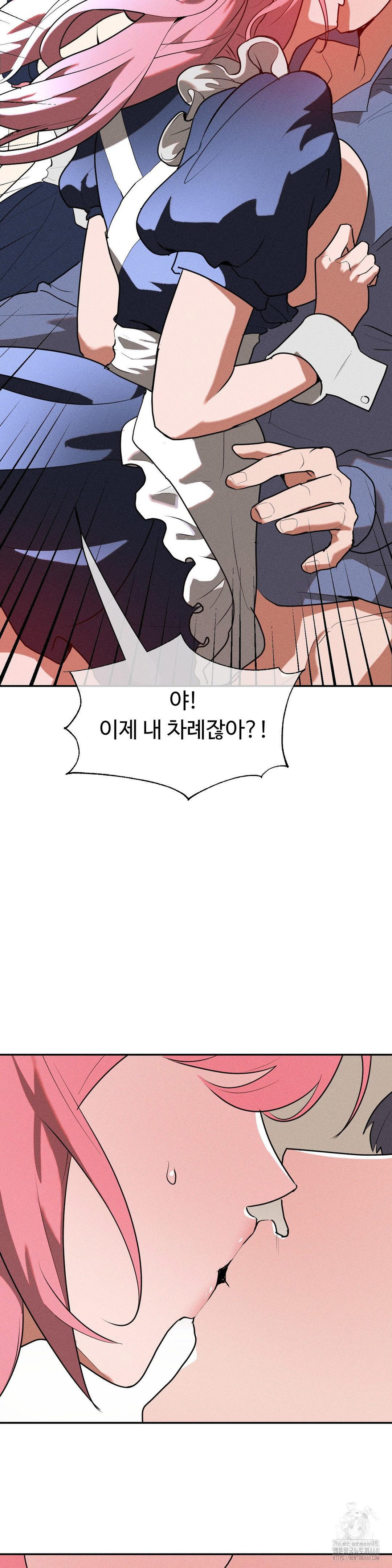 Magical Girl Service Raw Chapter 26 - Page 6