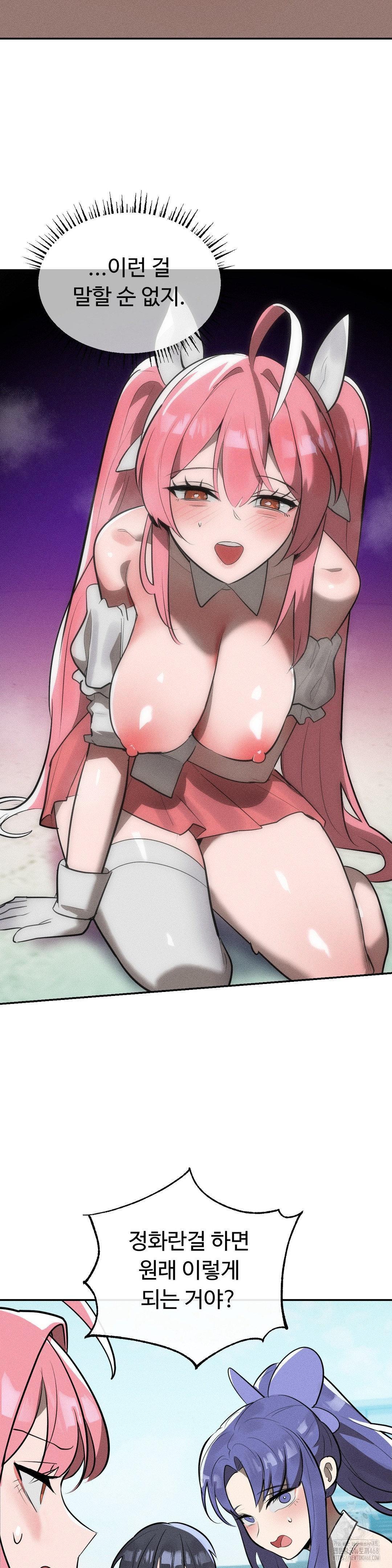 Magical Girl Service Raw Chapter 32 - Page 10