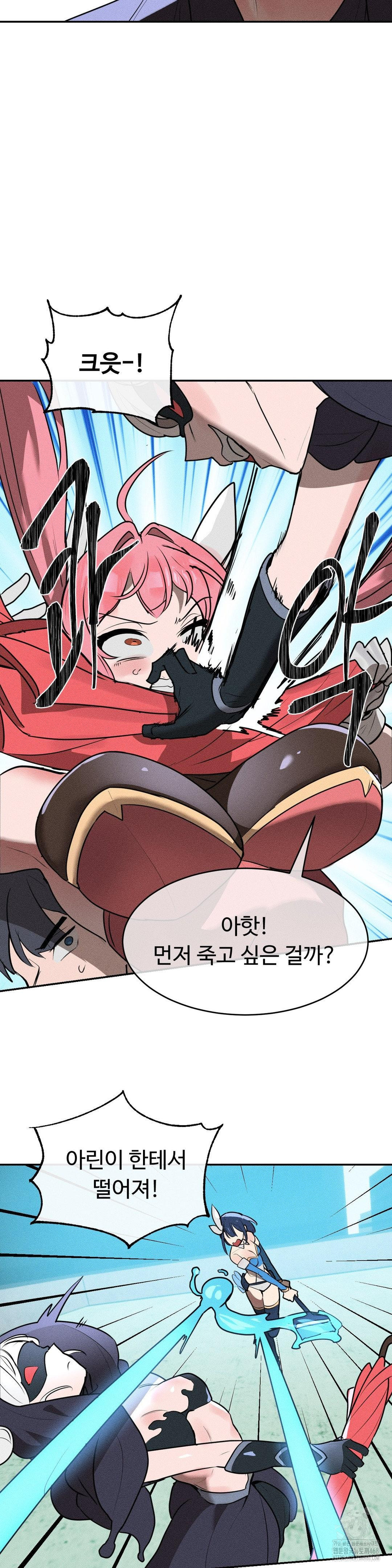 Magical Girl Service Raw Chapter 32 - Page 16