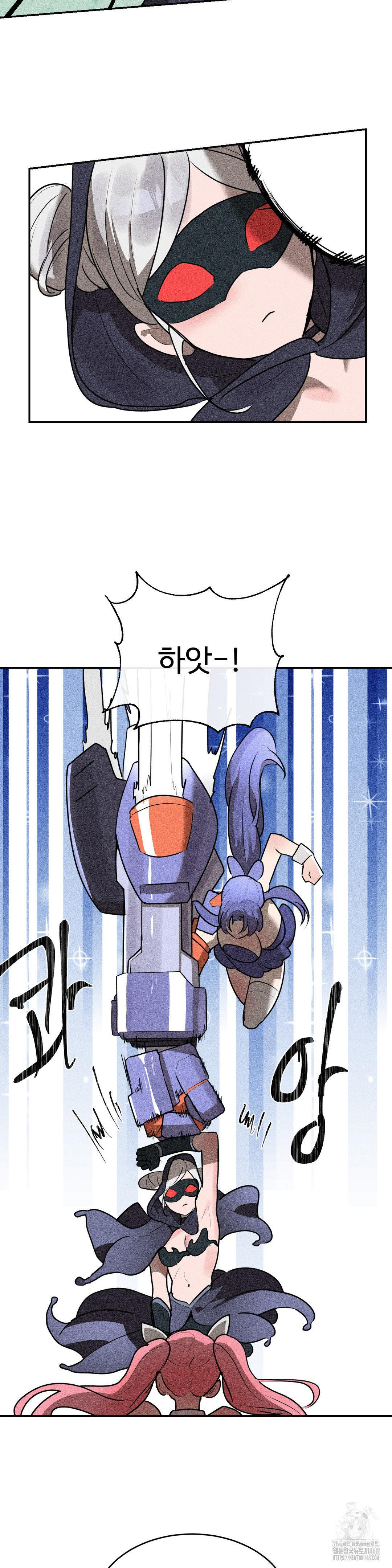 Magical Girl Service Raw Chapter 32 - Page 17