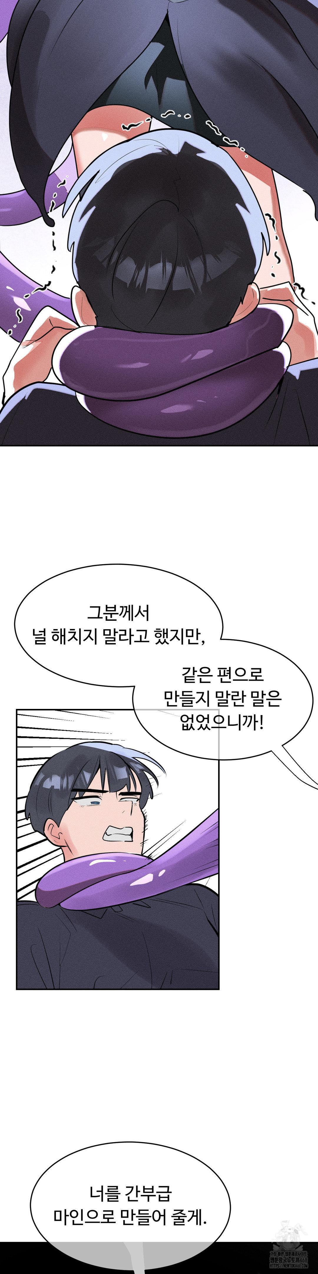 Magical Girl Service Raw Chapter 32 - Page 21