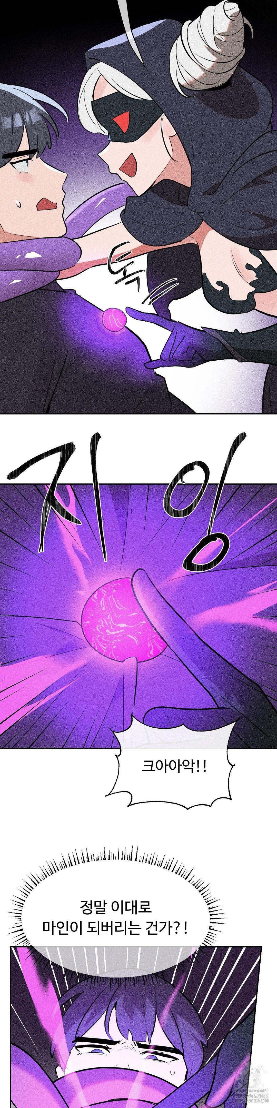 Magical Girl Service Raw Chapter 32 - Page 22
