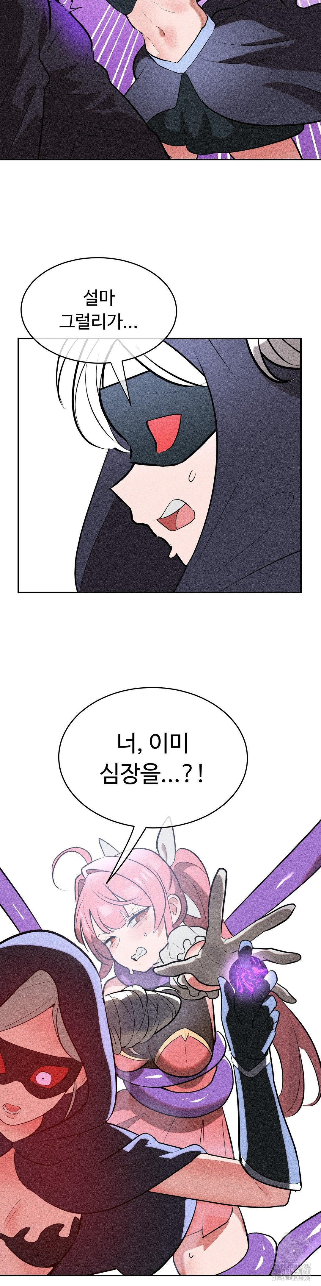 Magical Girl Service Raw Chapter 32 - Page 24