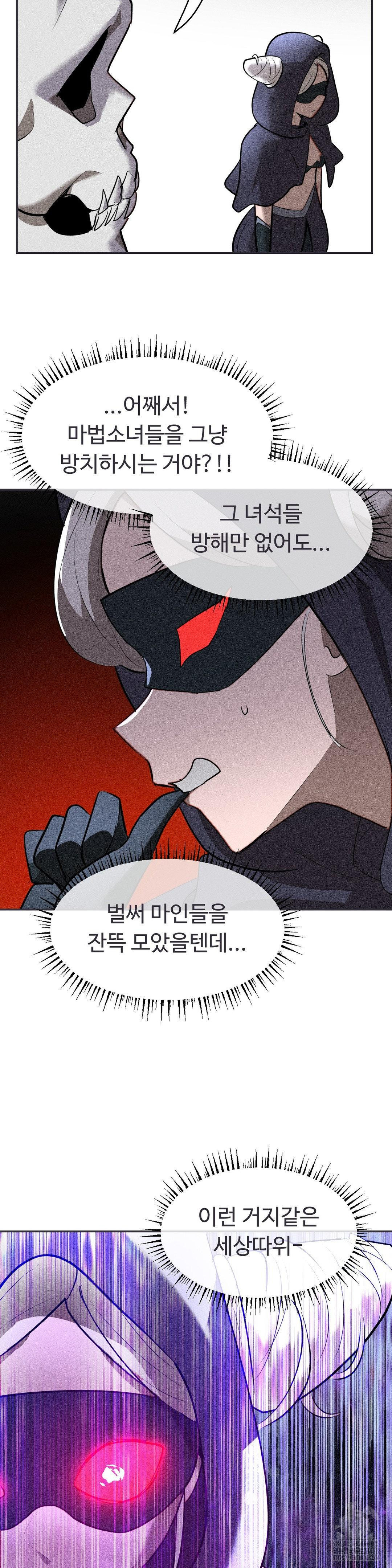 Magical Girl Service Raw Chapter 32 - Page 3