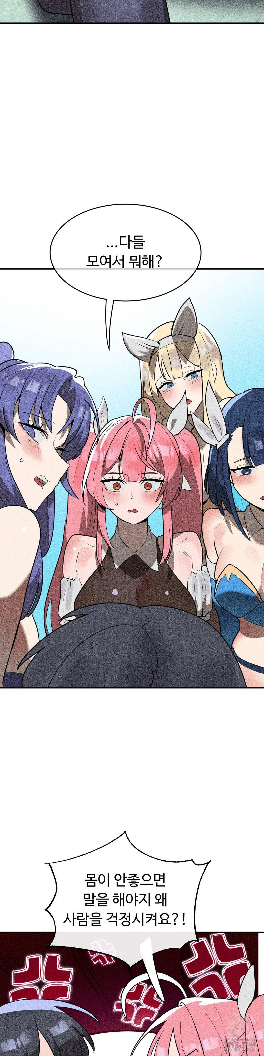 Magical Girl Service Raw Chapter 32 - Page 8