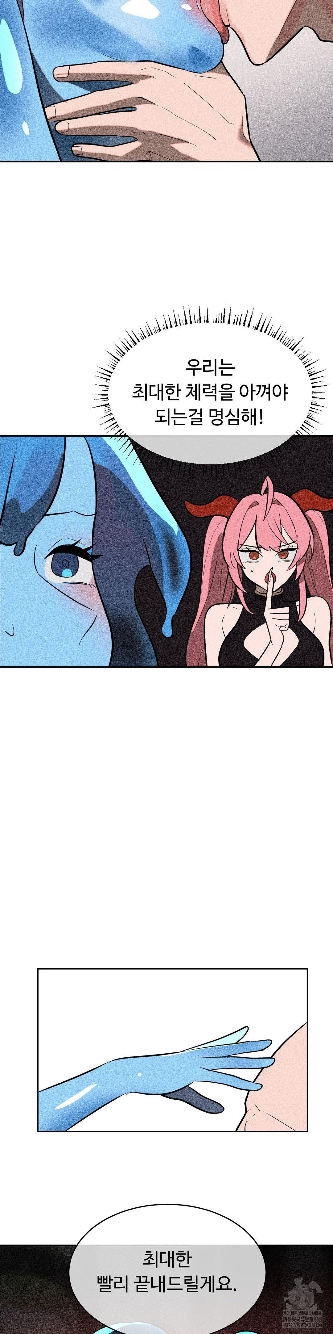 Magical Girl Service Raw Chapter 33 - Page 15