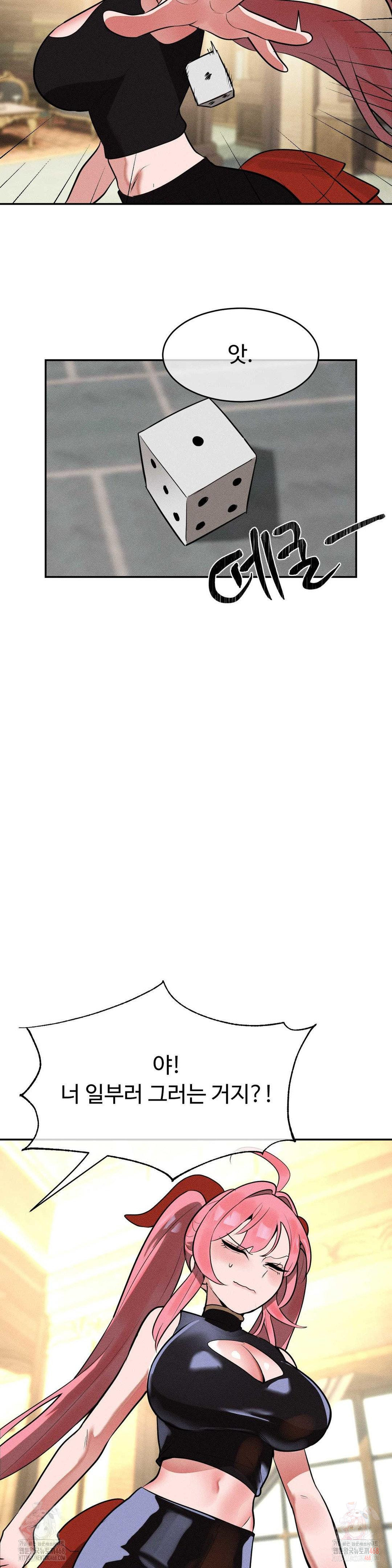 Magical Girl Service Raw Chapter 34 - Page 12