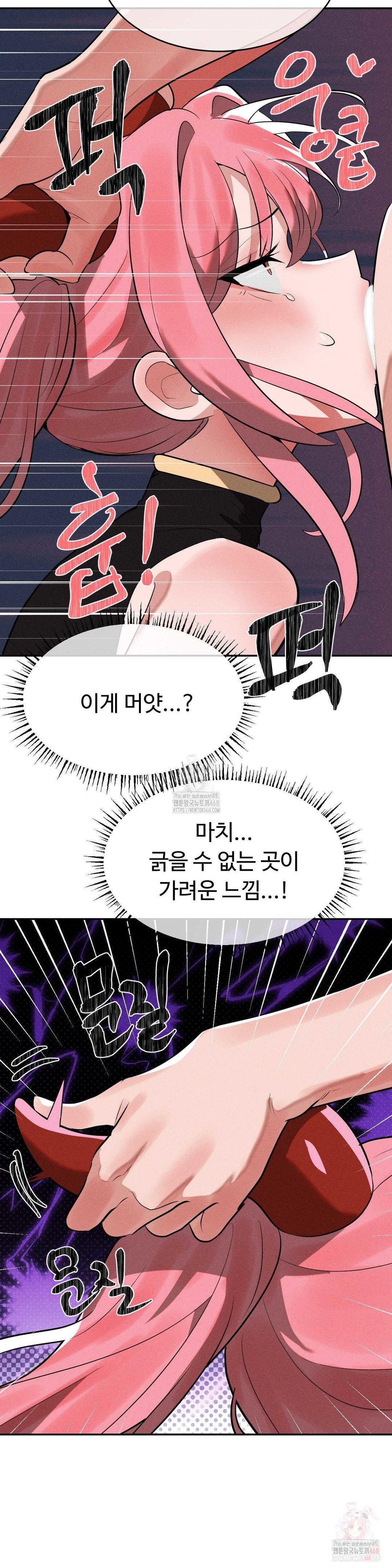 Magical Girl Service Raw Chapter 34 - Page 18