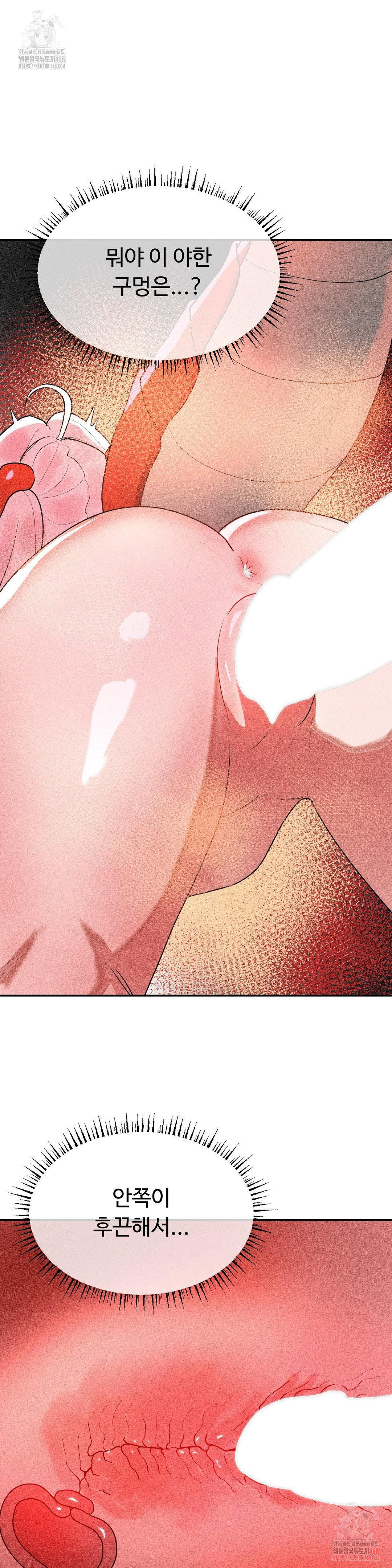 Magical Girl Service Raw Chapter 35 - Page 14