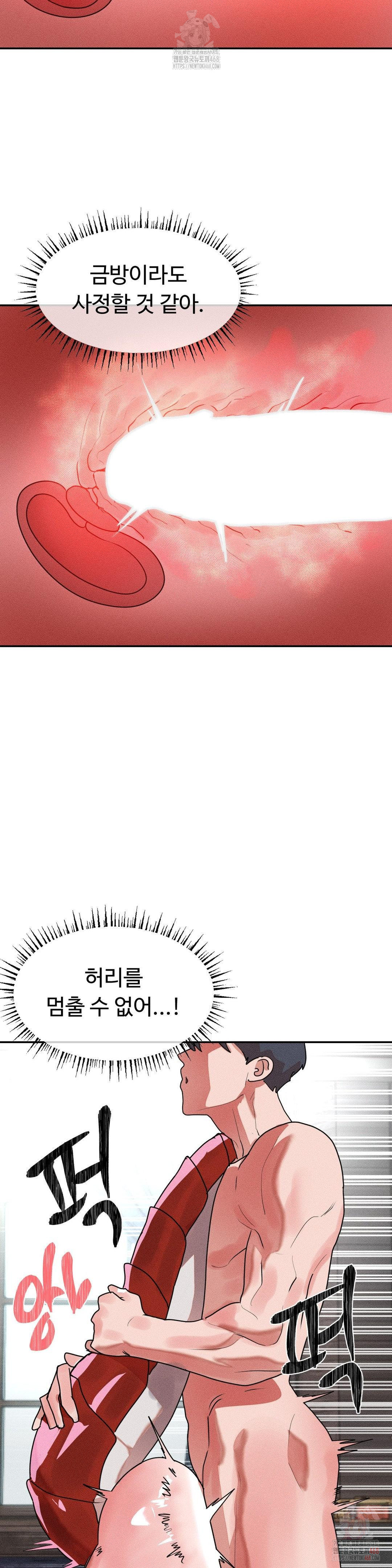 Magical Girl Service Raw Chapter 35 - Page 15