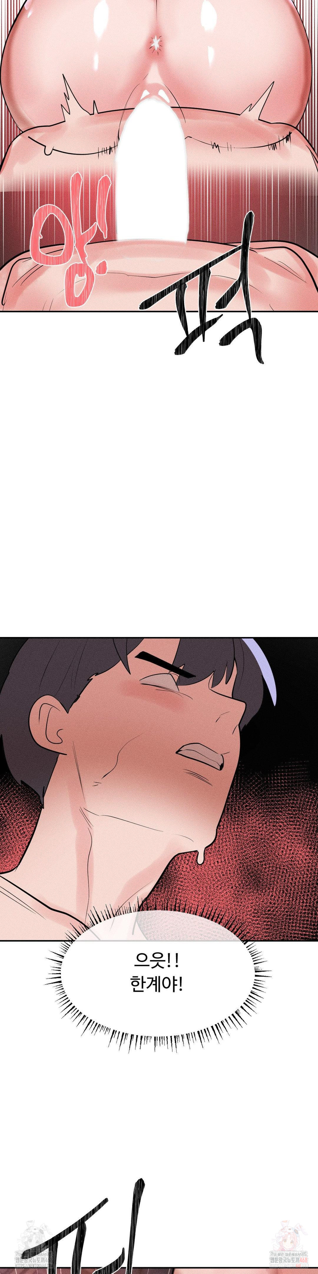 Magical Girl Service Raw Chapter 35 - Page 18