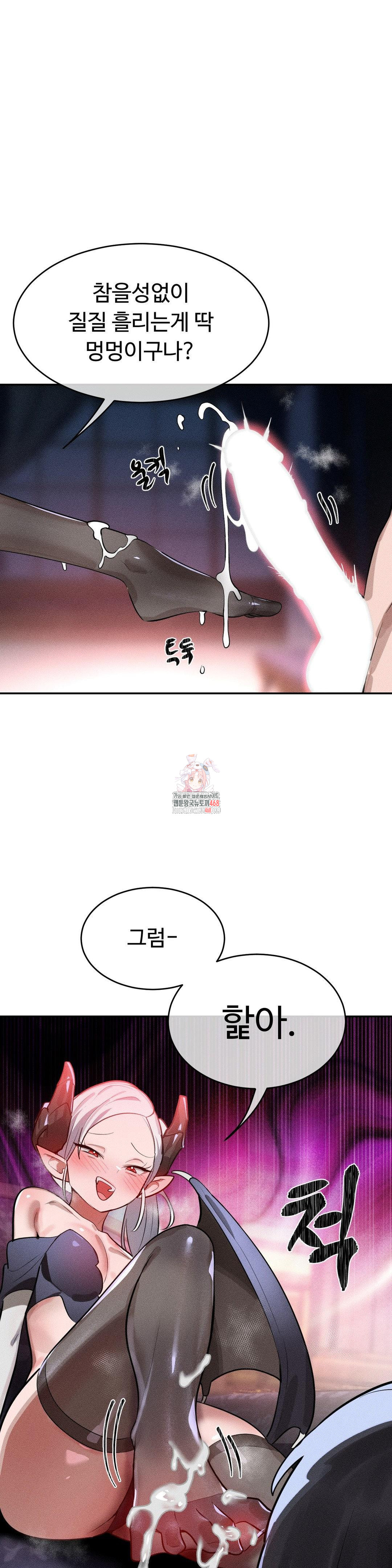 Magical Girl Service Raw Chapter 39 - Page 1