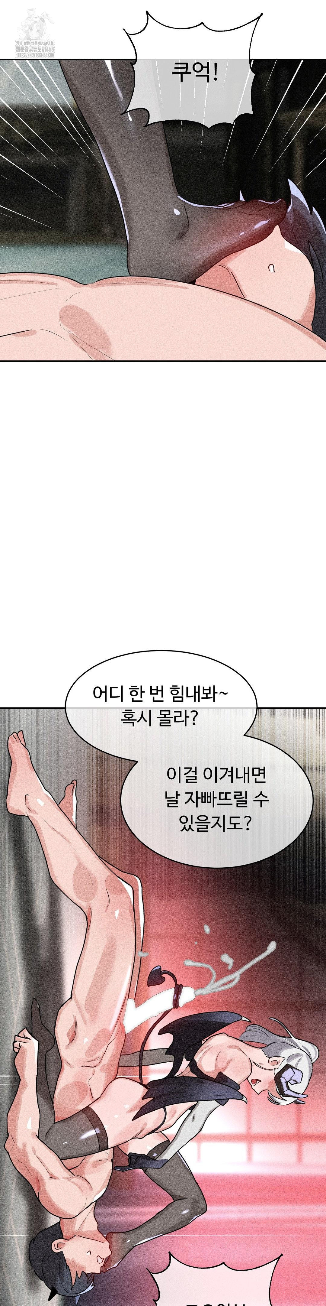 Magical Girl Service Raw Chapter 39 - Page 13