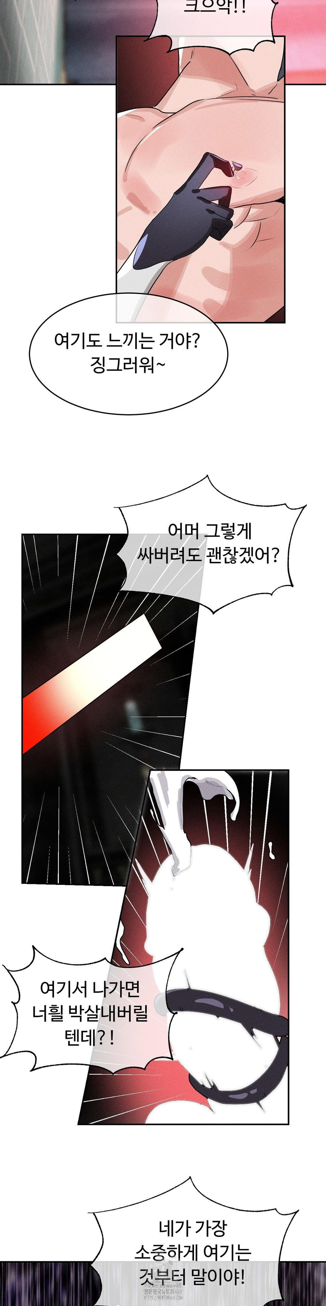 Magical Girl Service Raw Chapter 39 - Page 14