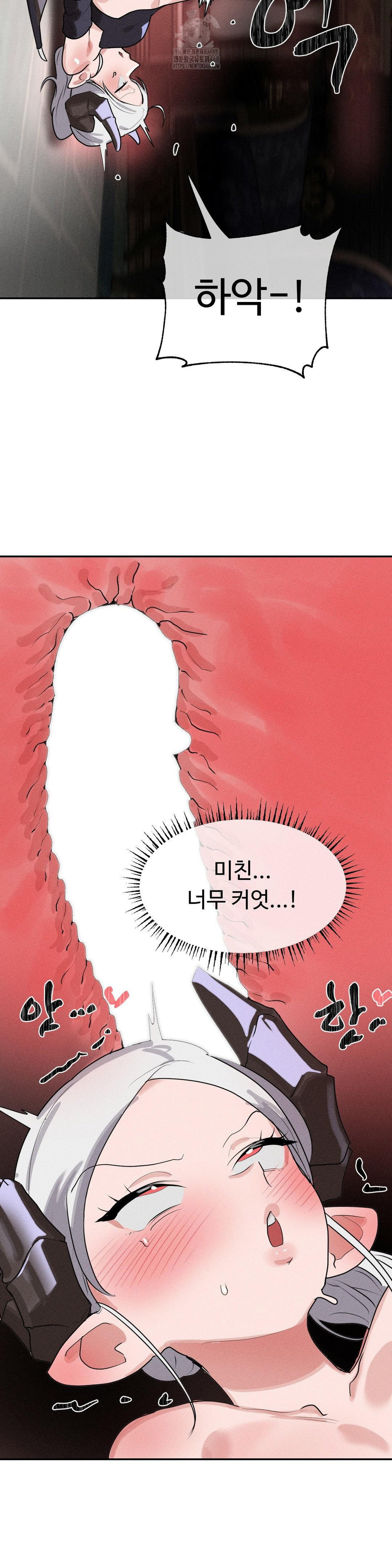 Magical Girl Service Raw Chapter 39 - Page 19