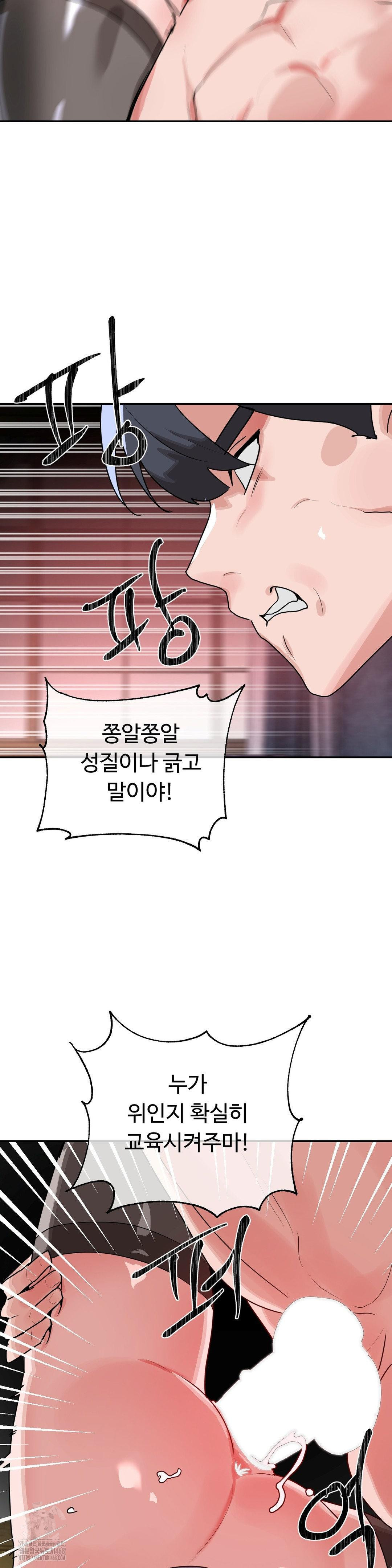 Magical Girl Service Raw Chapter 39 - Page 21