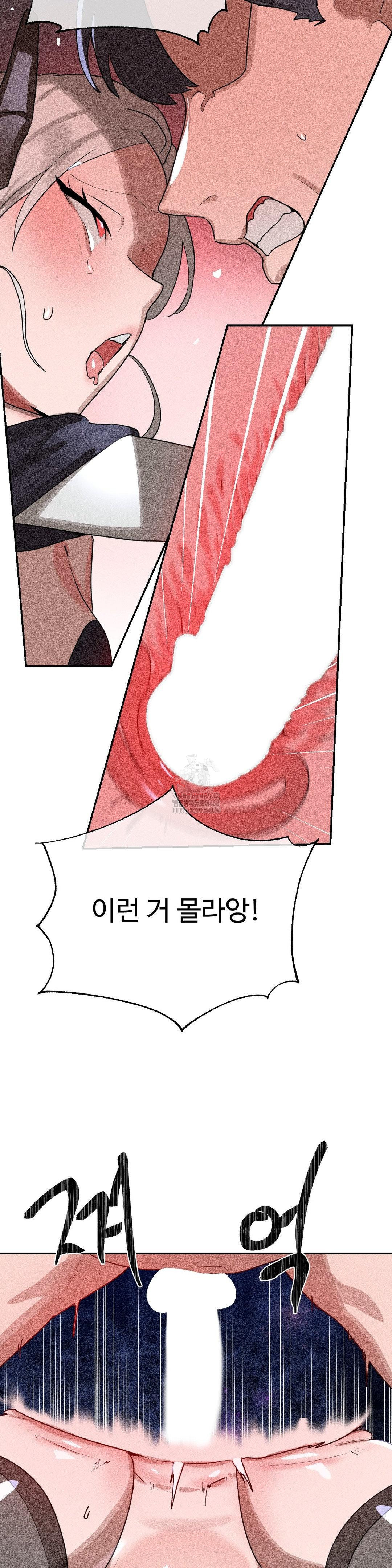 Magical Girl Service Raw Chapter 40 - Page 18