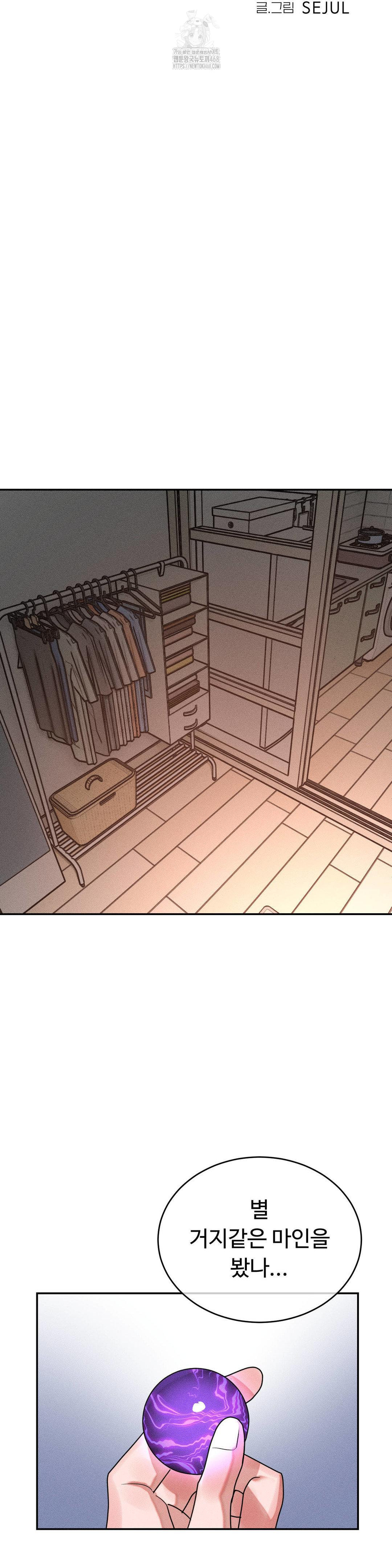 Magical Girl Service Raw Chapter 42 - Page 11