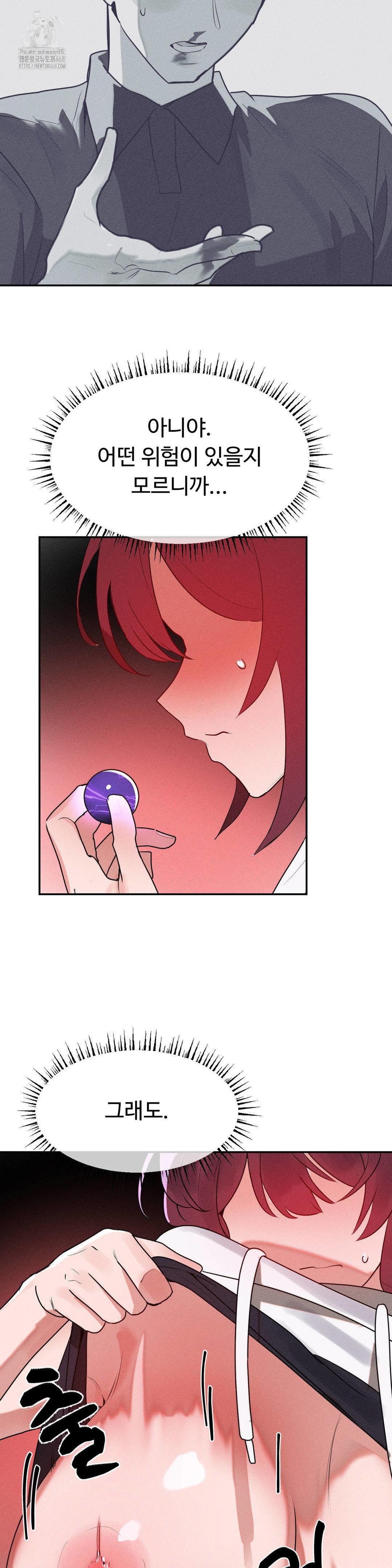 Magical Girl Service Raw Chapter 42 - Page 13