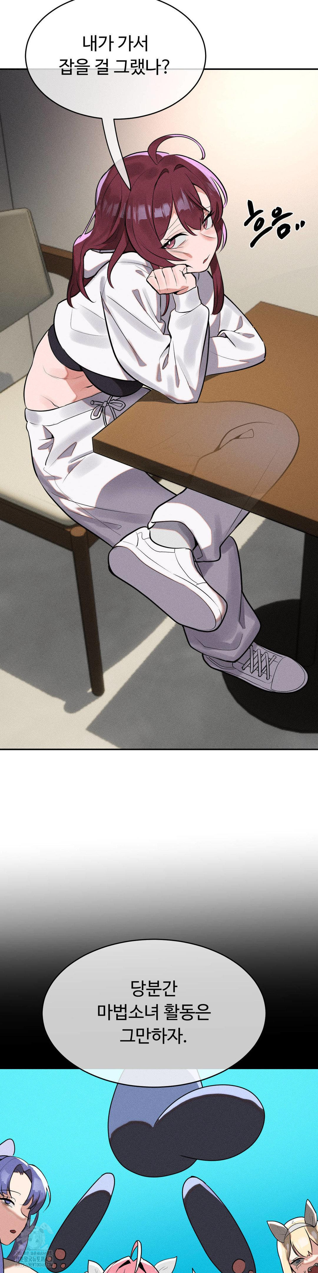 Magical Girl Service Raw Chapter 42 - Page 2