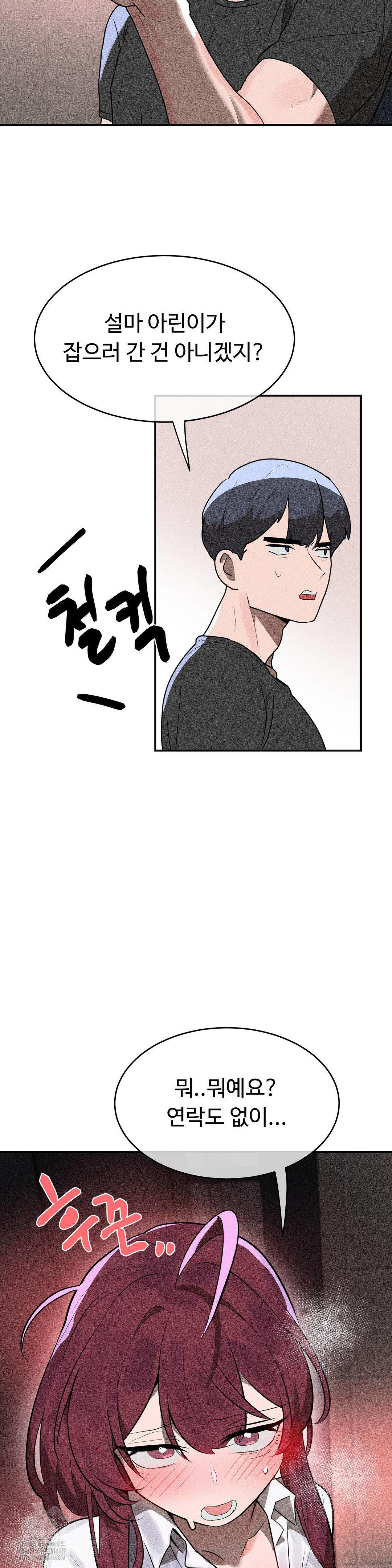 Magical Girl Service Raw Chapter 42 - Page 22