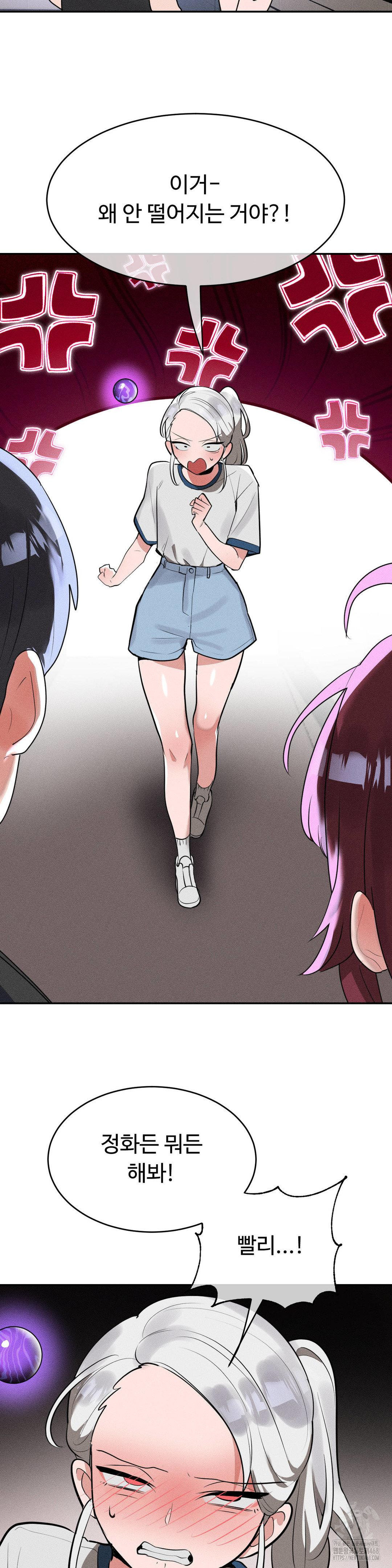 Magical Girl Service Raw Chapter 42 - Page 28