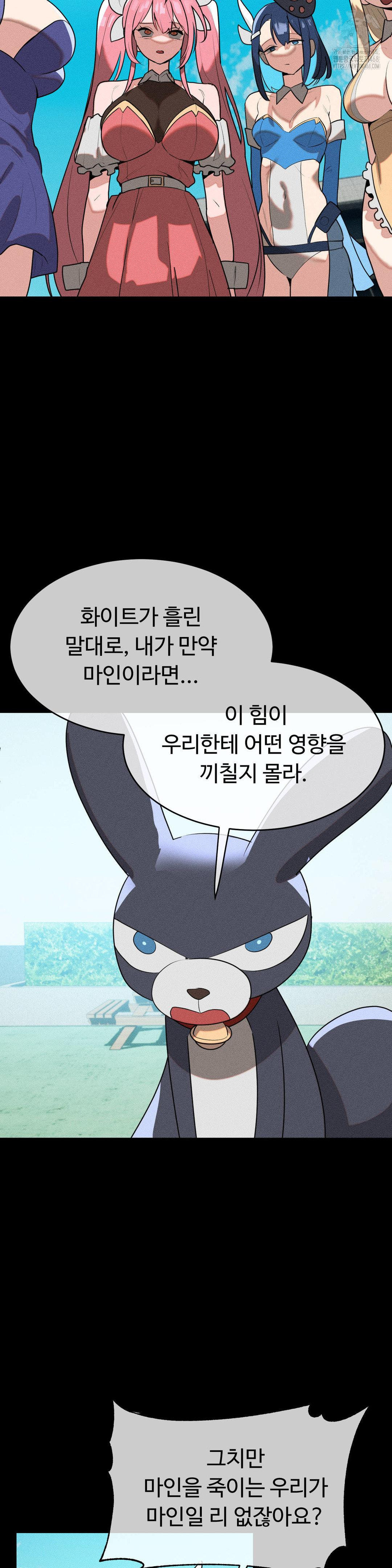 Magical Girl Service Raw Chapter 42 - Page 3