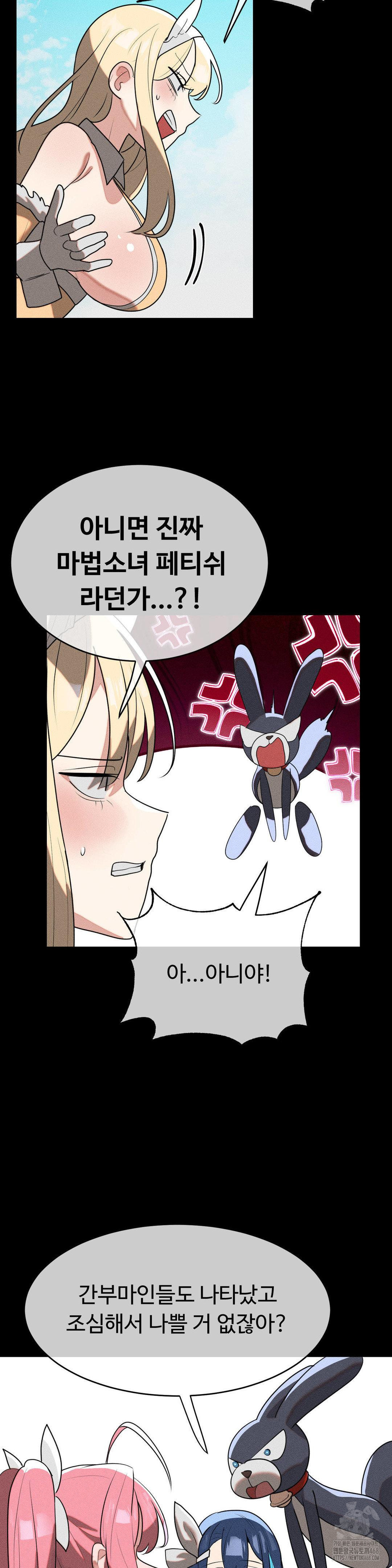 Magical Girl Service Raw Chapter 42 - Page 4