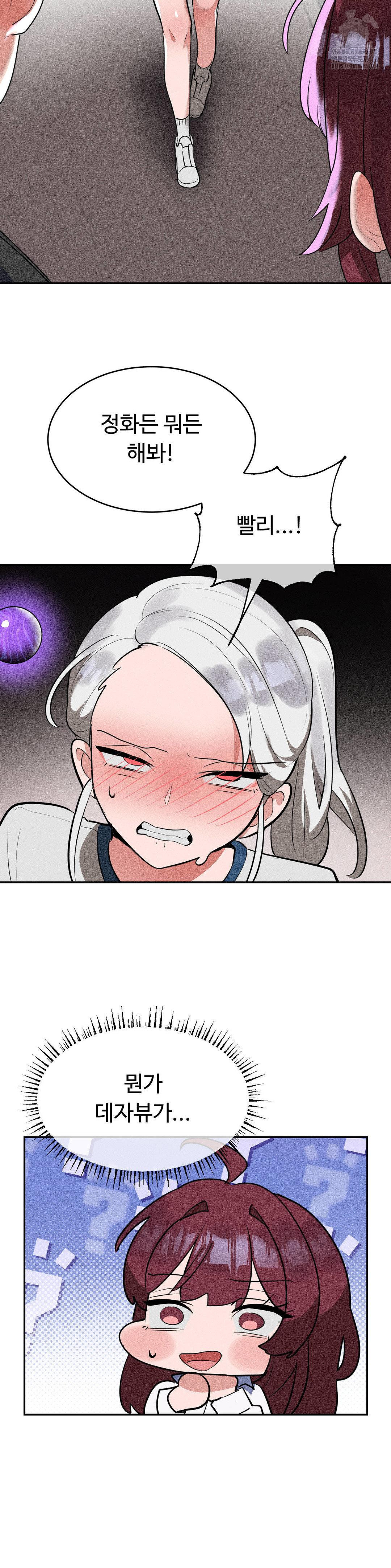 Magical Girl Service Raw Chapter 43 - Page 2