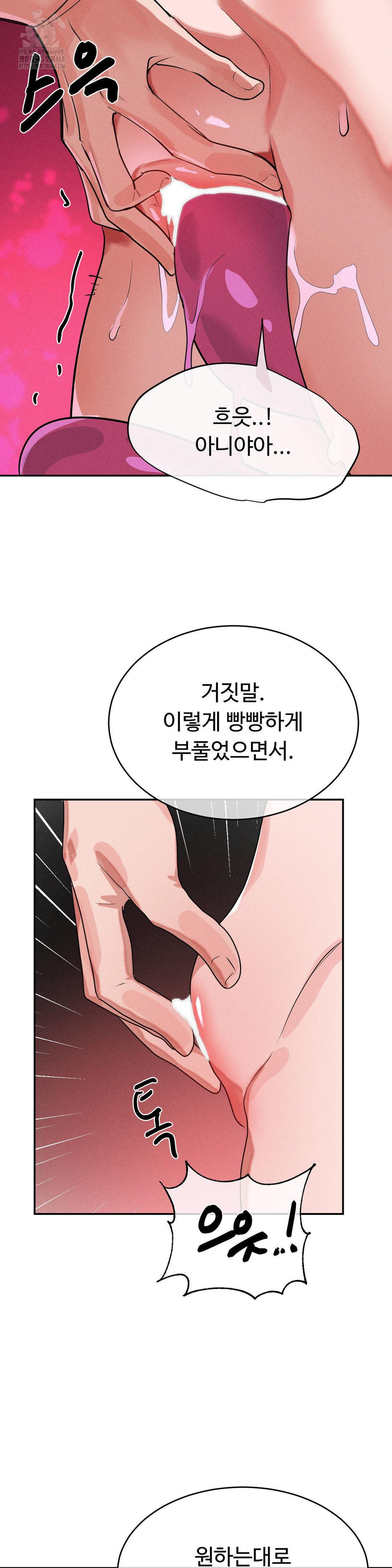 Magical Girl Service Raw Chapter 44 - Page 12