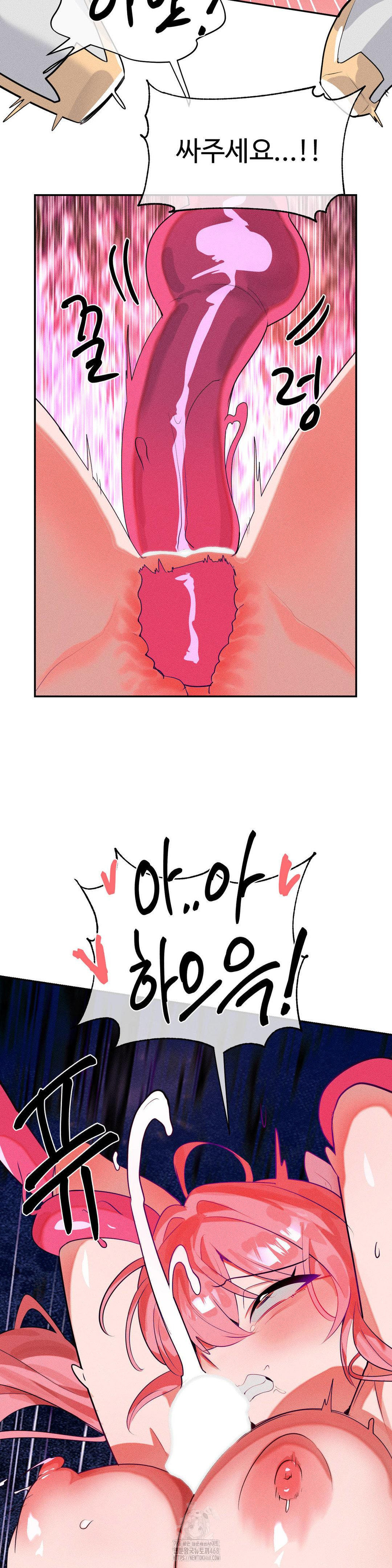 Magical Girl Service Raw Chapter 44 - Page 25