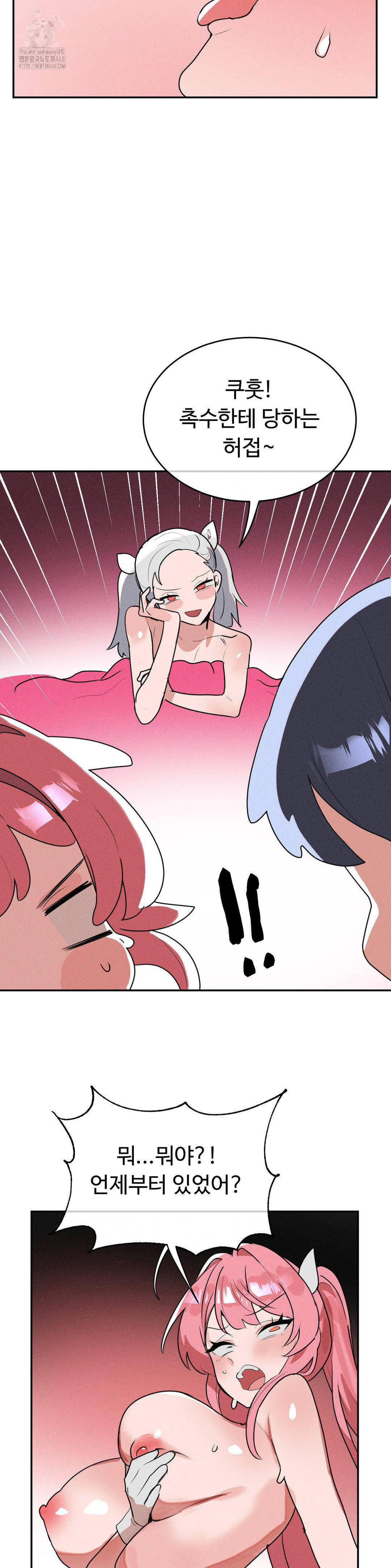 Magical Girl Service Raw Chapter 44 - Page 29