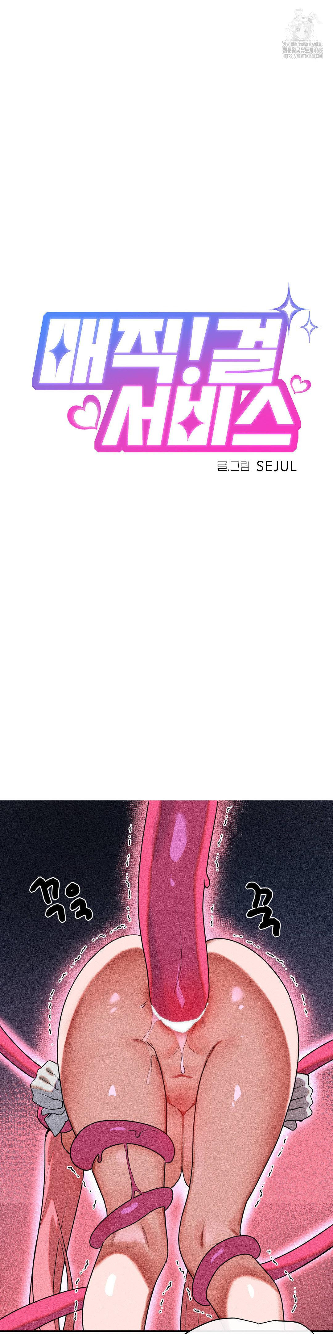 Magical Girl Service Raw Chapter 44 - Page 3