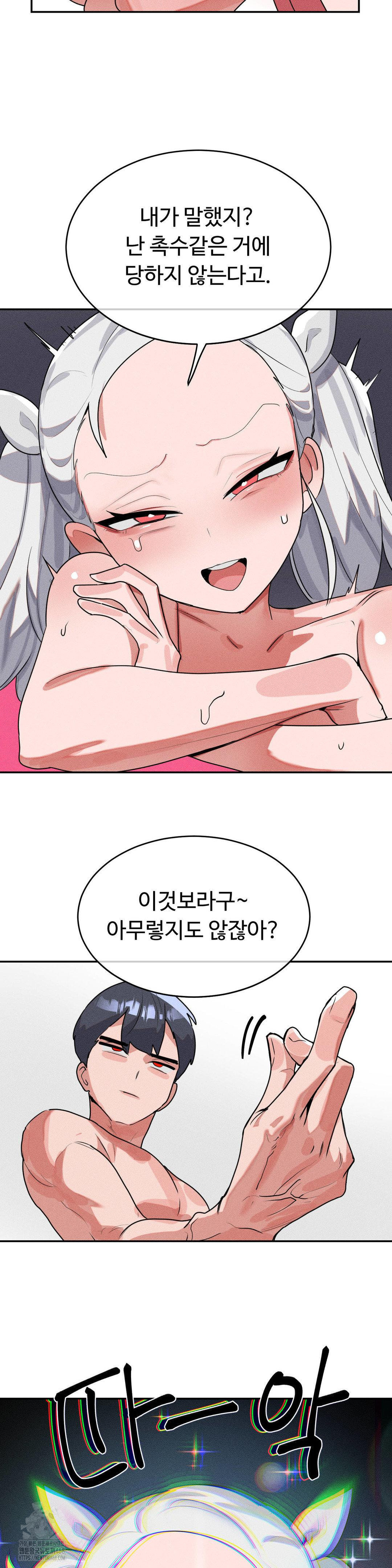 Magical Girl Service Raw Chapter 44 - Page 30